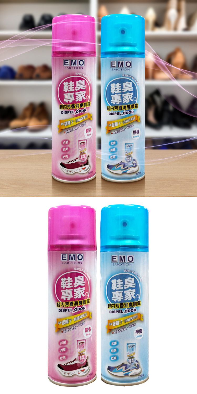 japan 除臭 japan 噴霧 銀離子 抗菌