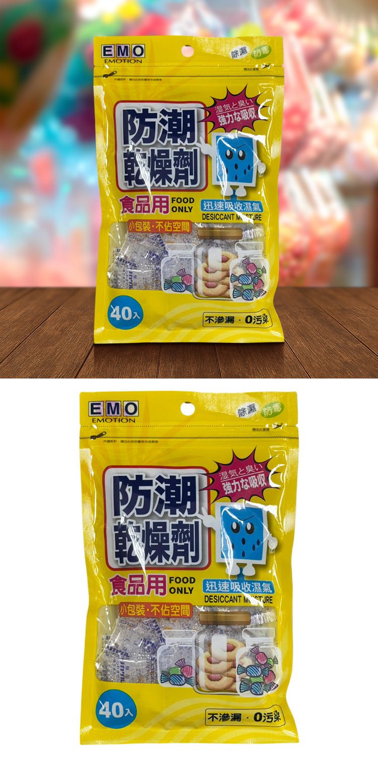 防潮 乾燥劑 乾燥劑 除霉