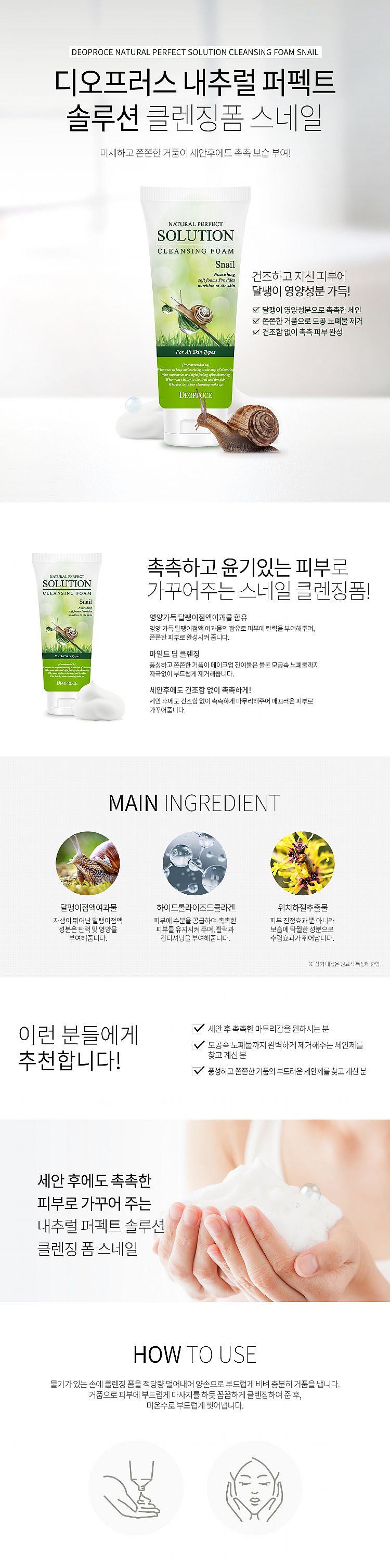 保濕 潔顏乳 潔顏乳 毛孔 潔顏乳 溫和