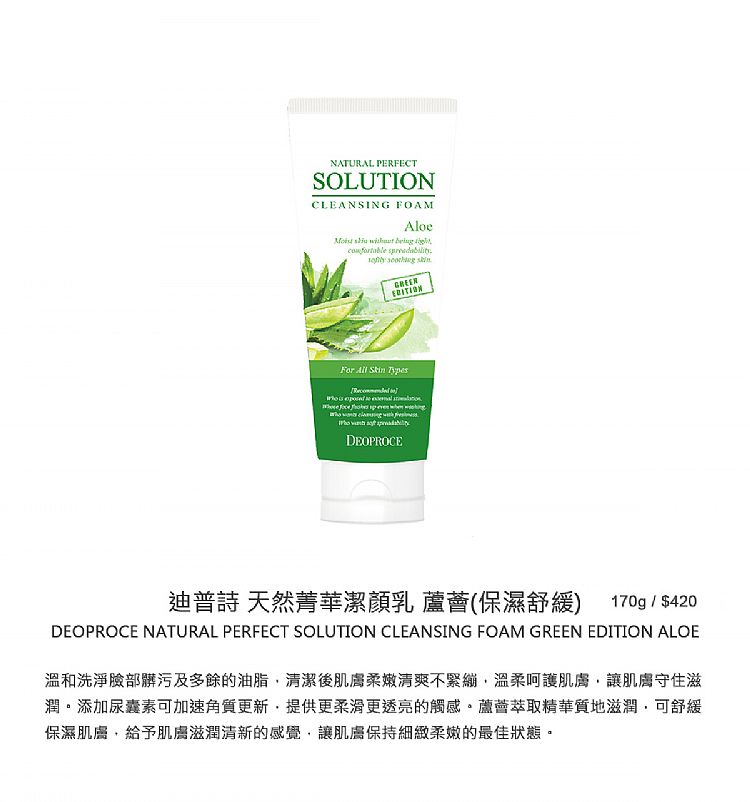 保濕 潔顏乳 潔顏乳 毛孔 潔顏乳 溫和