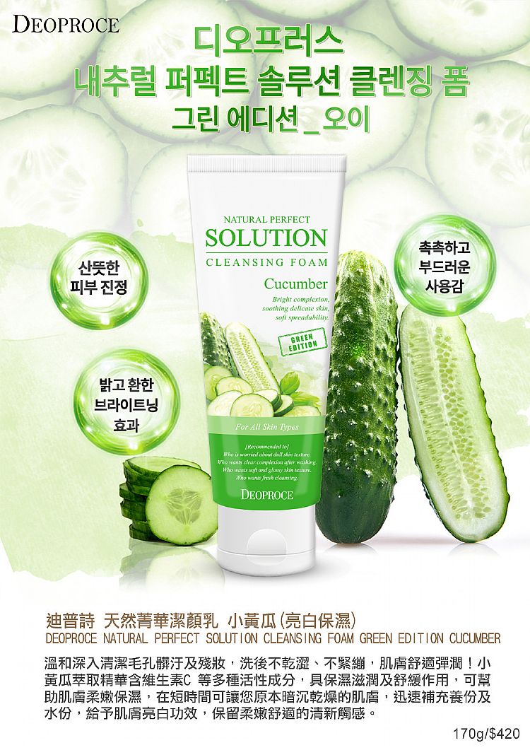 保濕 潔顏乳 潔顏乳 毛孔 潔顏乳 溫和