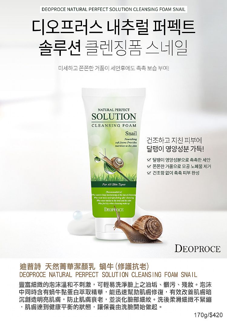 保濕 潔顏乳 潔顏乳 毛孔 潔顏乳 溫和