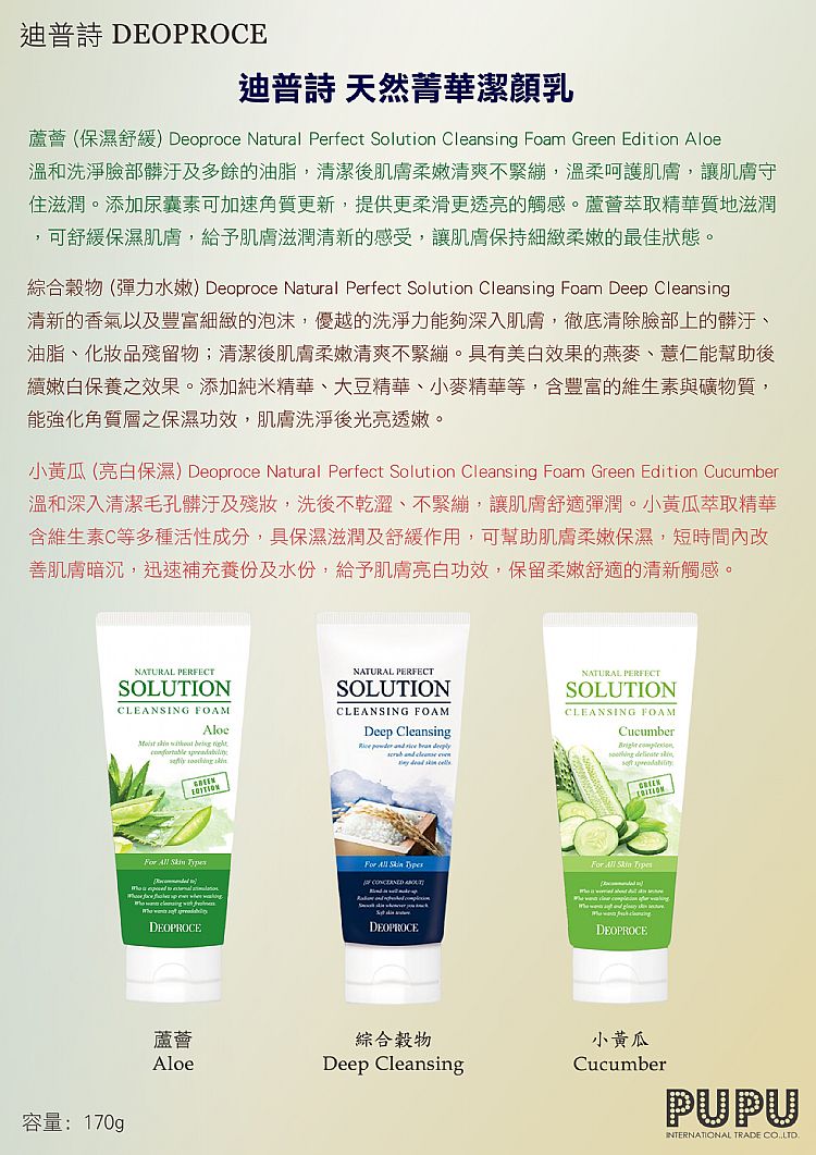 保濕 潔顏乳 潔顏乳 毛孔 潔顏乳 溫和