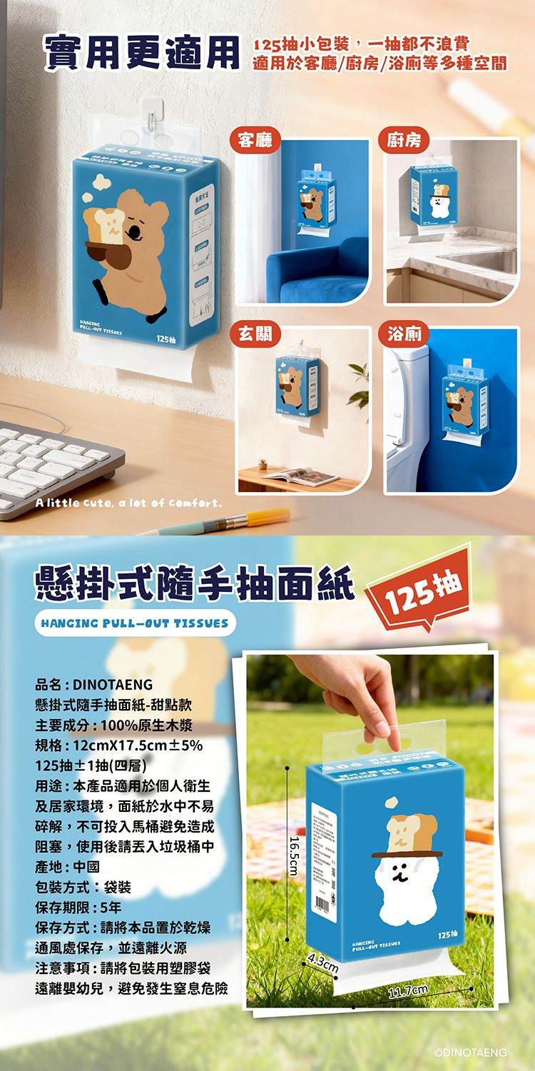 不含螢光劑 御衣坊 懸掛式 御衣坊 懸掛式 不含螢光劑