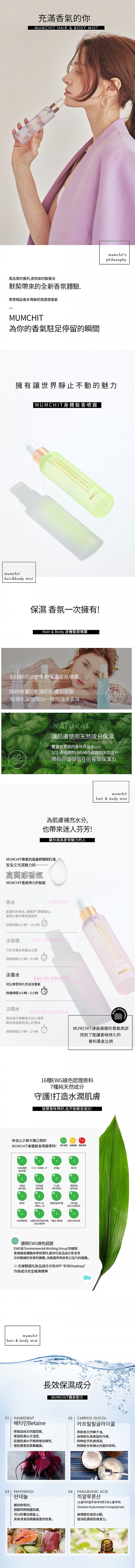 韓國 香氛噴霧 髮香噴霧 保濕 髮香噴霧 香氛