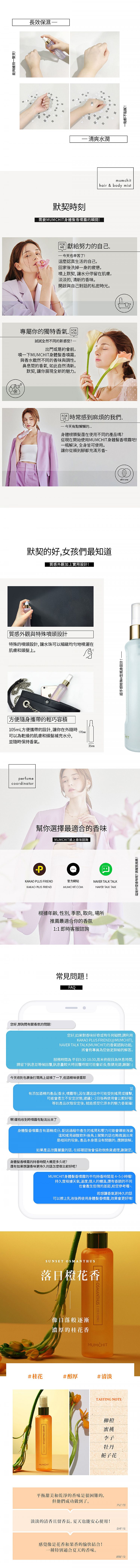 韓國 香氛噴霧 髮香噴霧 保濕 髮香噴霧 香氛