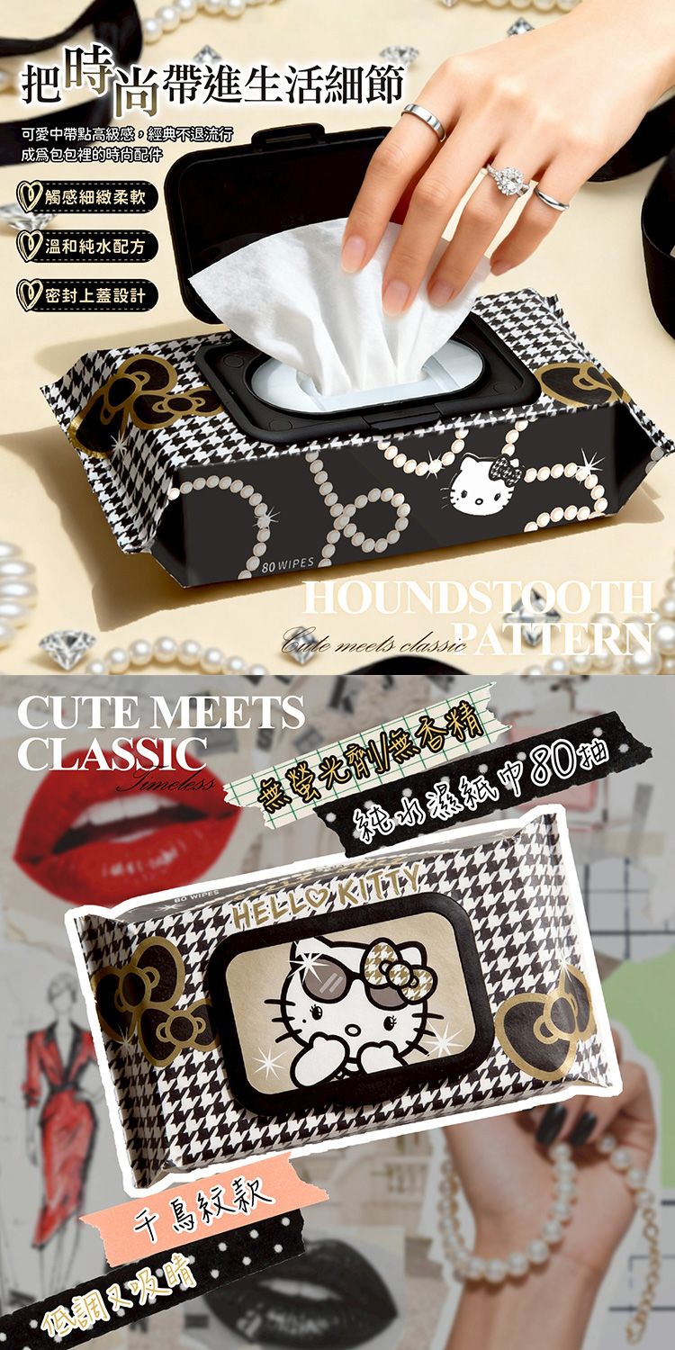 純水 濕紙巾 無酒精 純水 無酒精 濕紙巾