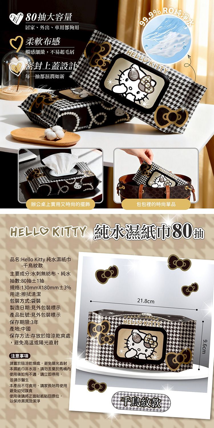 純水 濕紙巾 無酒精 純水 無酒精 濕紙巾