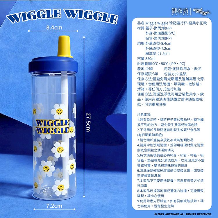 大容量 御衣坊 御衣坊 小花 吸管 御衣坊