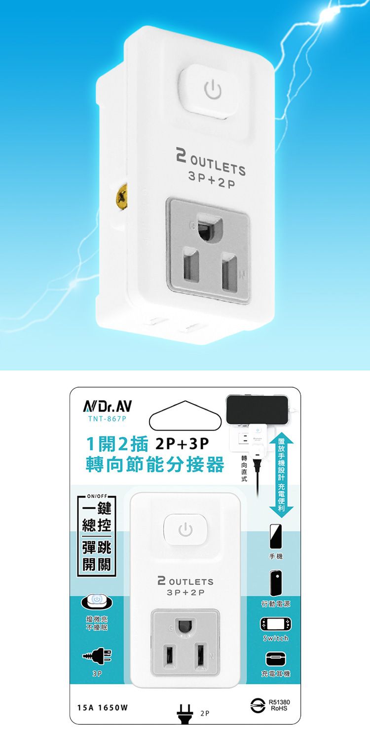 分接器 Dr.AV 插座 Dr.AV 分接器 1開