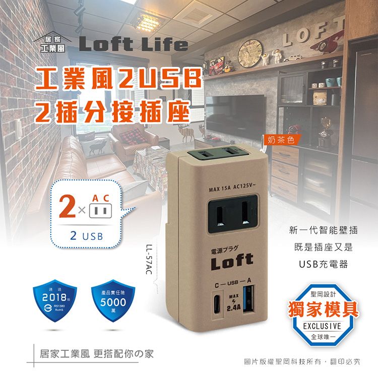 工業風 插座 插座 Dr.AV 插座 USB