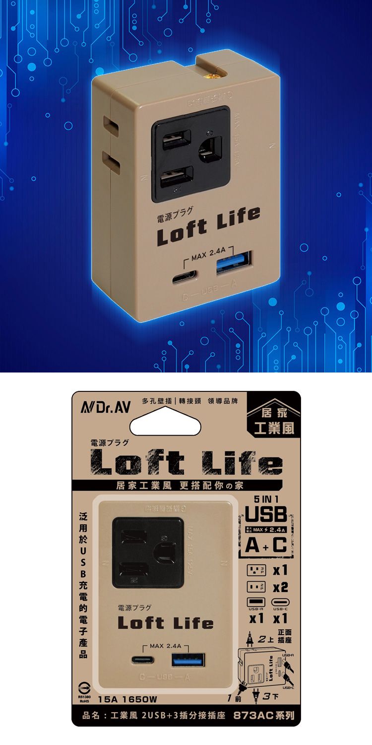 USB Dr.AV 工業風 插座 插座 Dr.AV