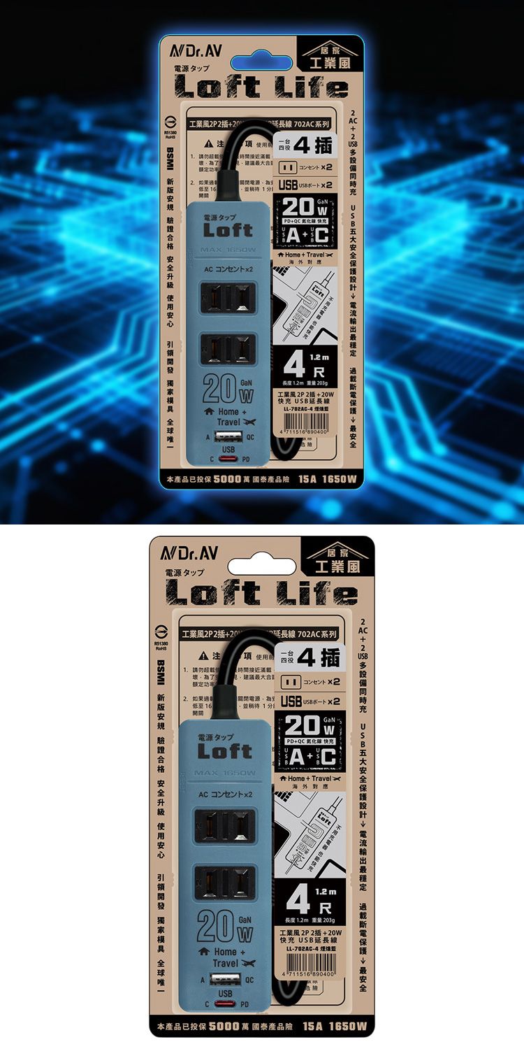 快充 充電器 延長線 USB USB Dr.AV