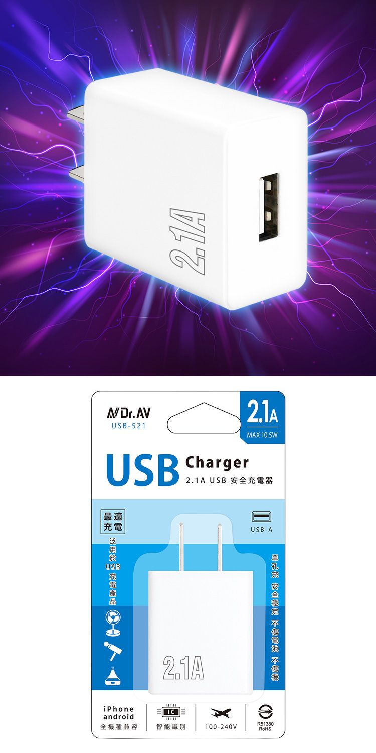 USB Dr.AV USB 充電器 充電器 Dr.AV