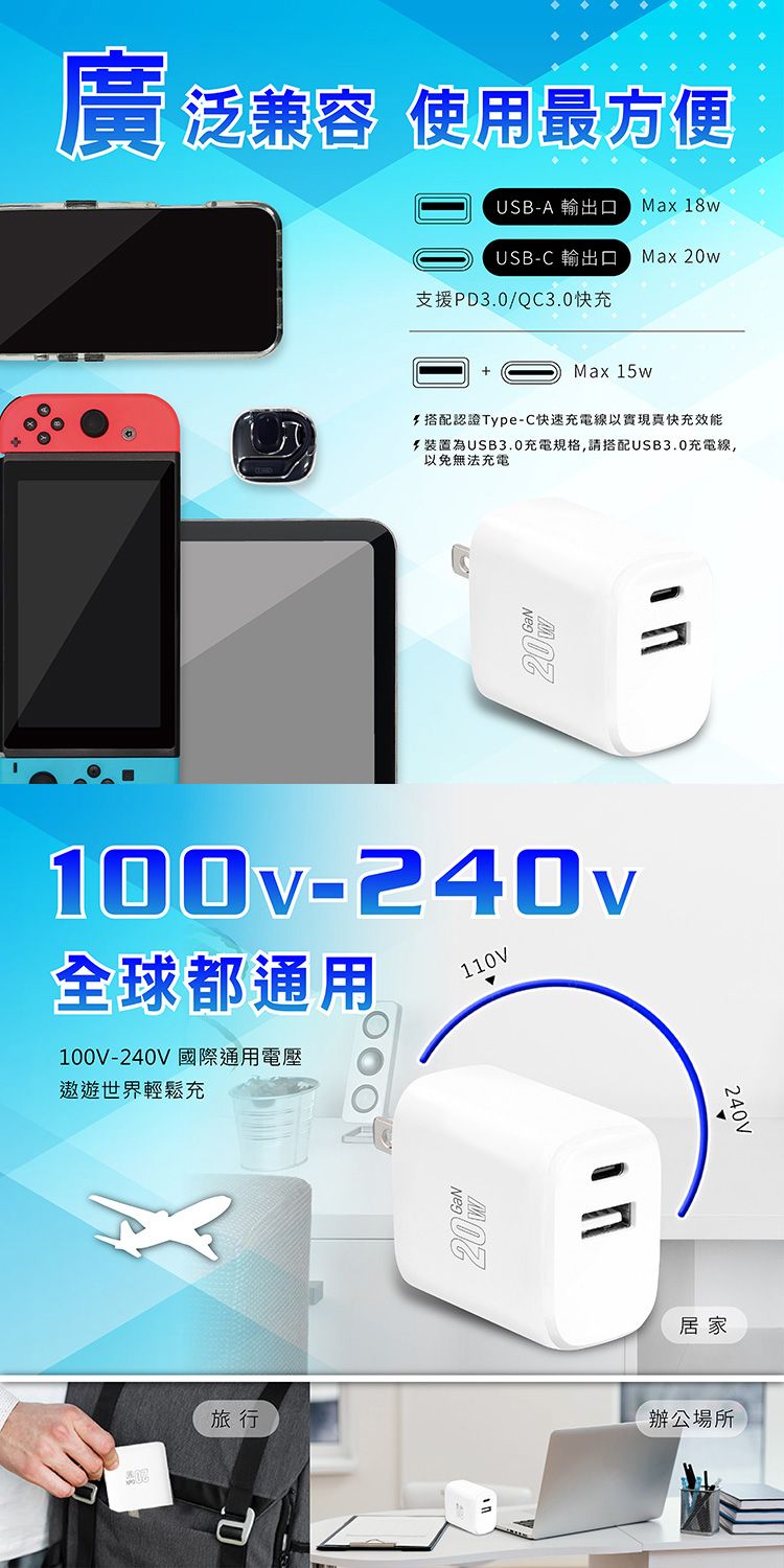 PD 快充 快充 充電器 USB 充電器