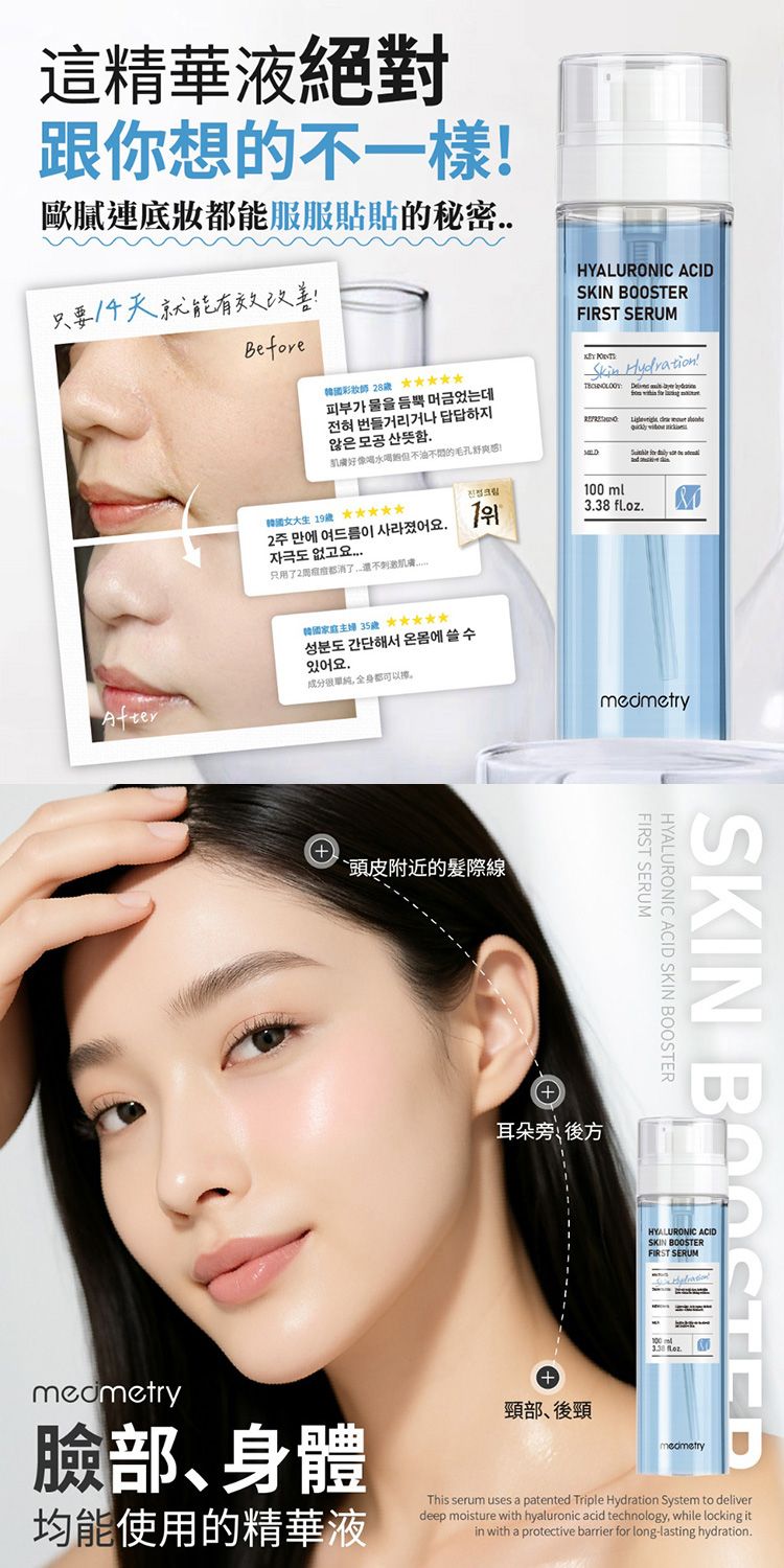 清爽 保濕 保濕 玻尿酸 清爽 玻尿酸