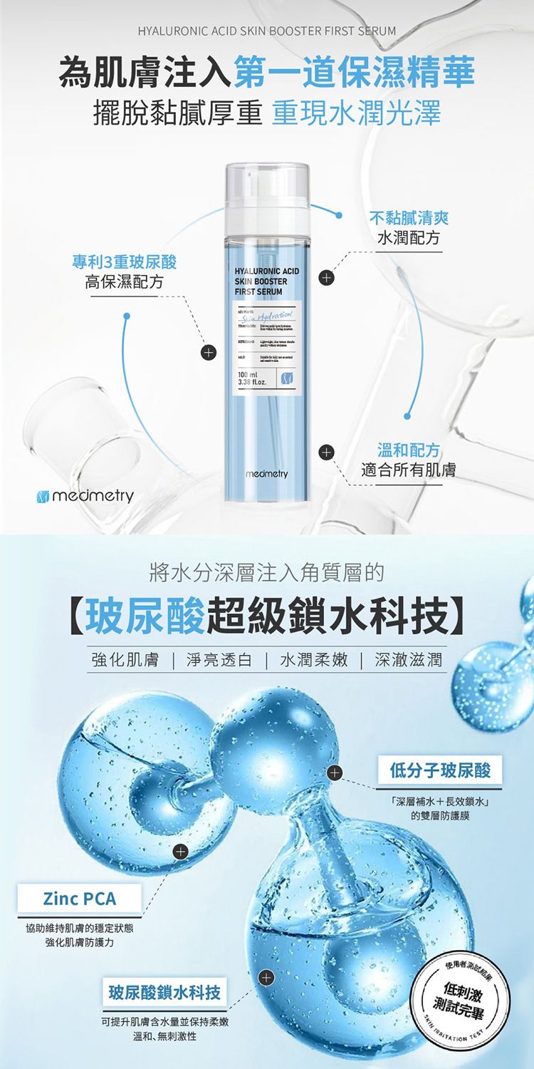 清爽 保濕 保濕 玻尿酸 清爽 玻尿酸