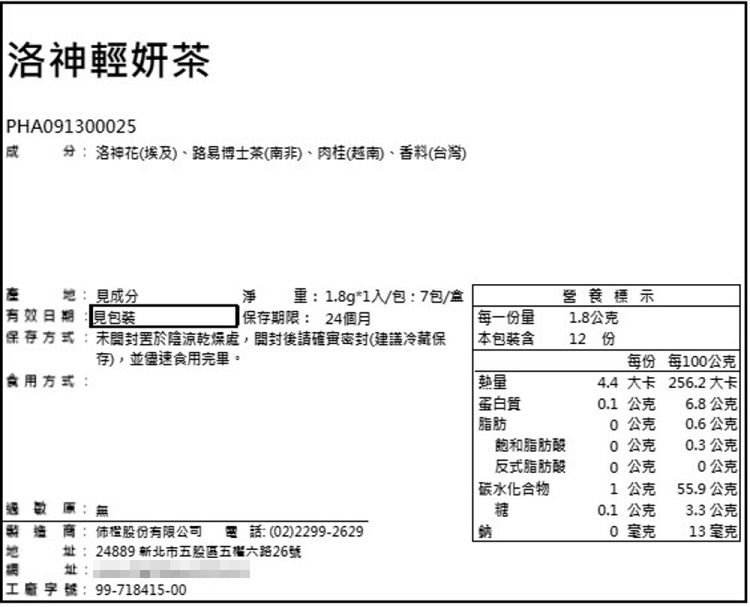 20250718155501091_750_0_80.jpg High Tea 茶 太妃糖風味國寶茶 High Tea 桃花紅茶 High Tea