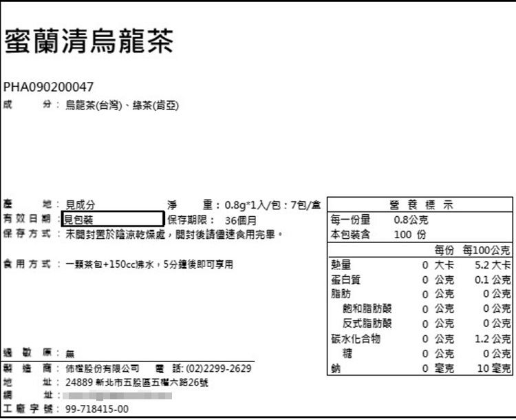 High Tea 茶 太妃糖風味國寶茶 High Tea 桃花紅茶 High Tea