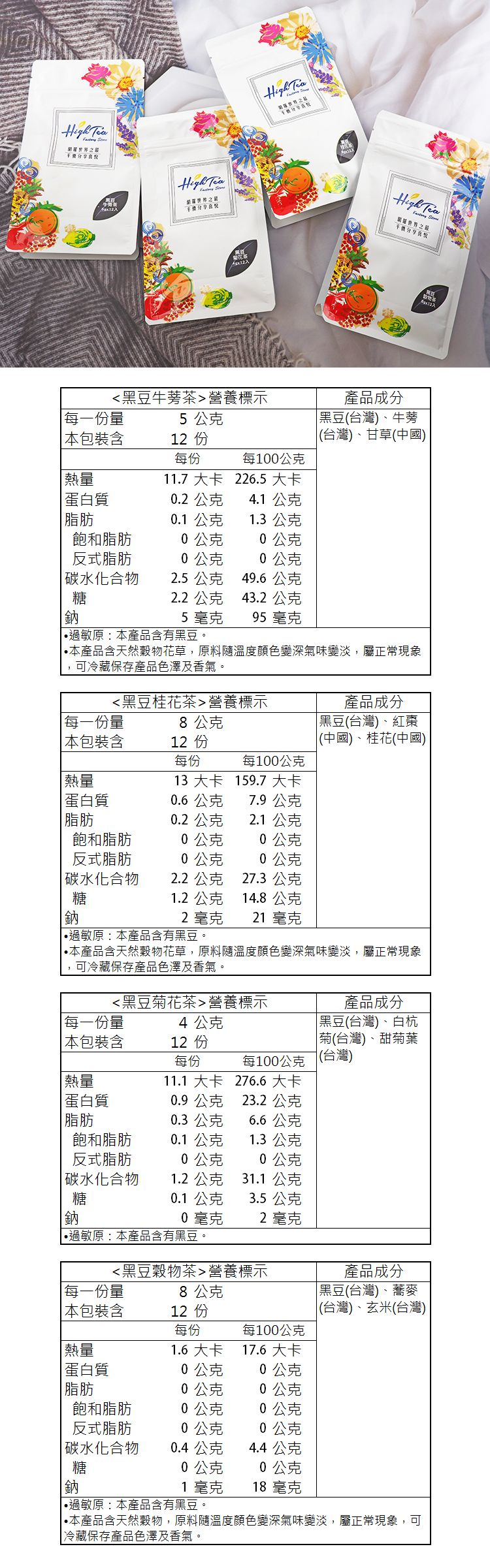 無咖啡因 茶包 High Tea 茶包 High Tea 茶
