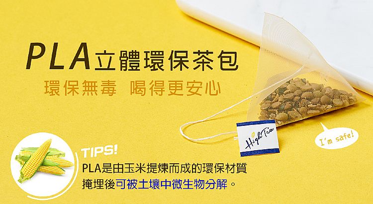 20210429163228707_750_0_80.jpg 無咖啡因 茶包 High Tea 茶包 High Tea 茶