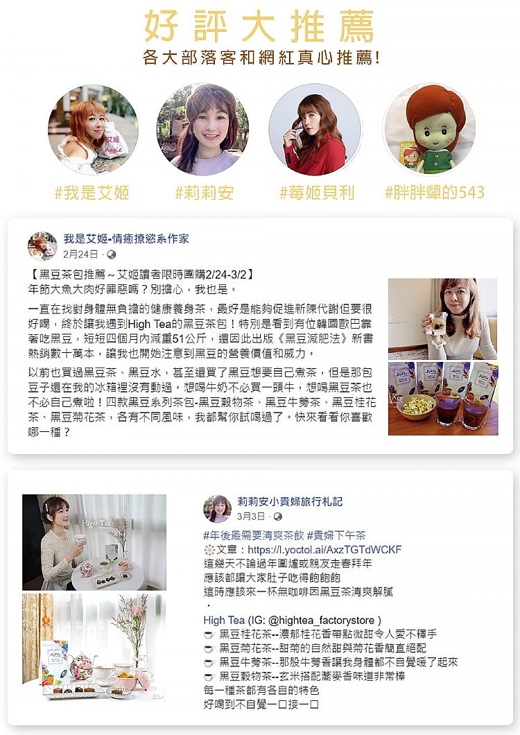 20210429163229778_750_0_80.jpg 無咖啡因 茶包 High Tea 茶包 High Tea 茶