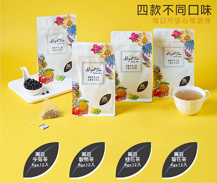 20210429163231669_750_0_80.jpg 無咖啡因 茶包 High Tea 茶包 High Tea 茶