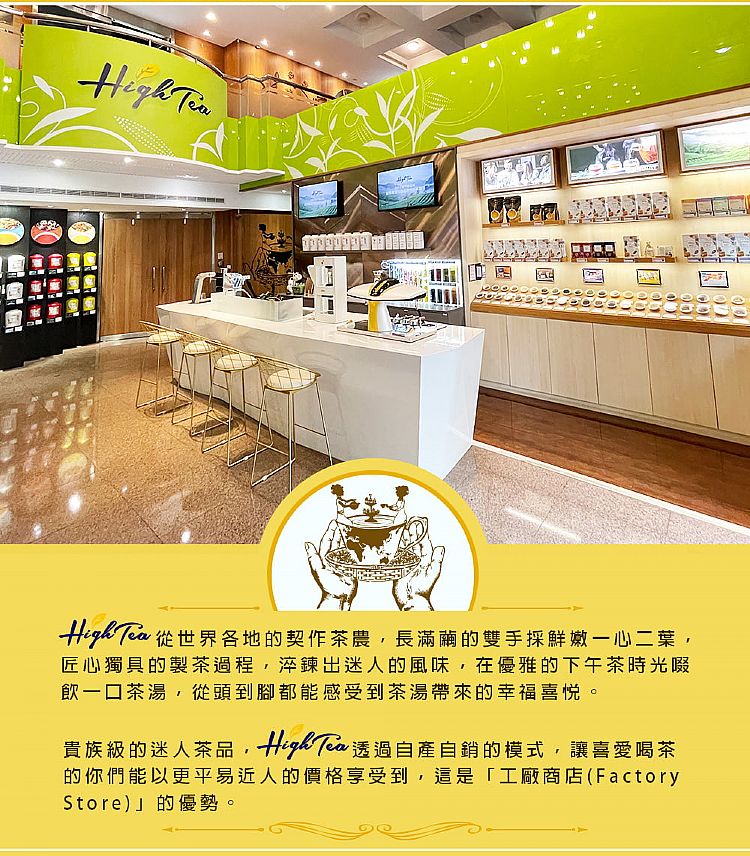 20210429163233091_750_0_80.jpg 無咖啡因 茶包 High Tea 茶包 High Tea 茶