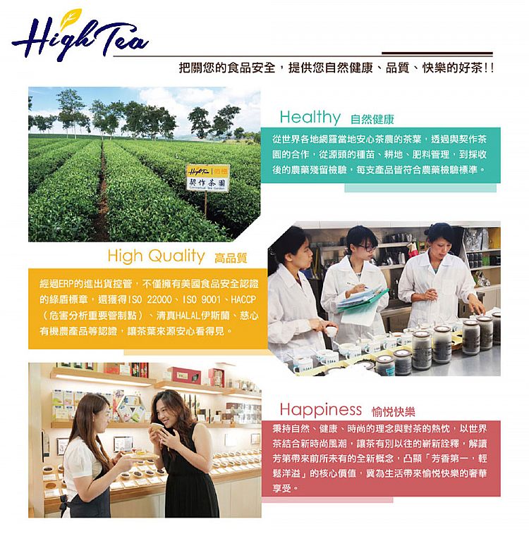 20210429163235431_750_0_80.jpg 無咖啡因 茶包 High Tea 茶包 High Tea 茶