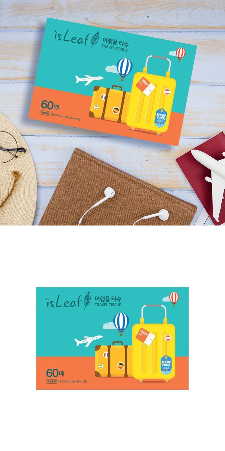 旅遊 攜帶 韓國 清潔 攜帶 清潔