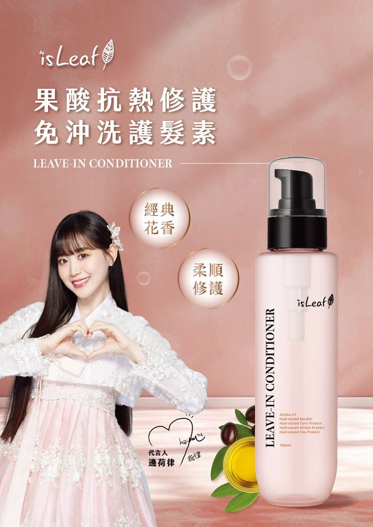 修復 韓國 護髮素 修復 韓國 isLeaf