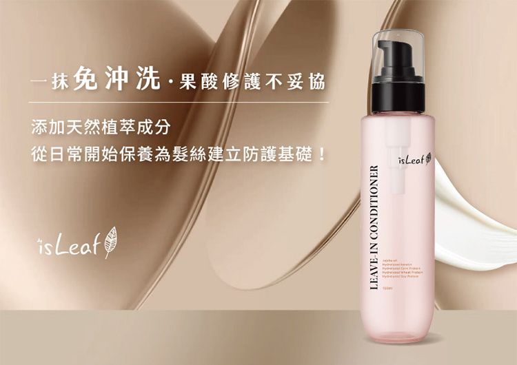 修復 韓國 護髮素 修復 韓國 isLeaf