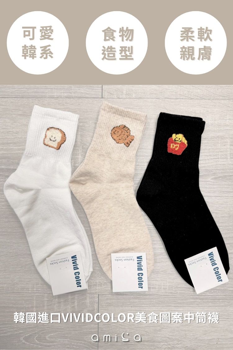 透氣 AMICA 親膚 透氣 親膚 AMICA