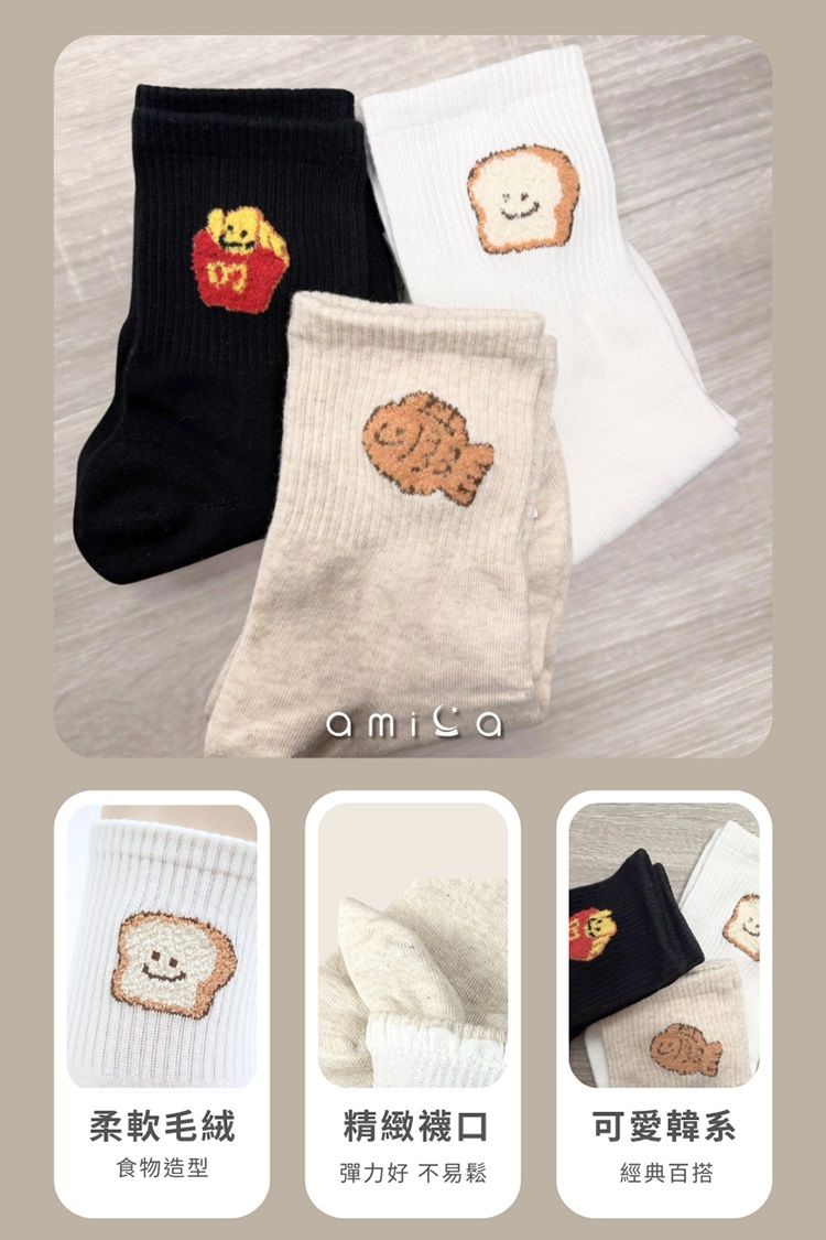 透氣 AMICA 親膚 透氣 親膚 AMICA