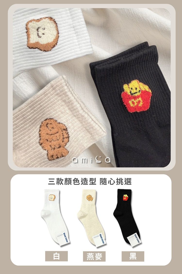 透氣 AMICA 親膚 透氣 親膚 AMICA