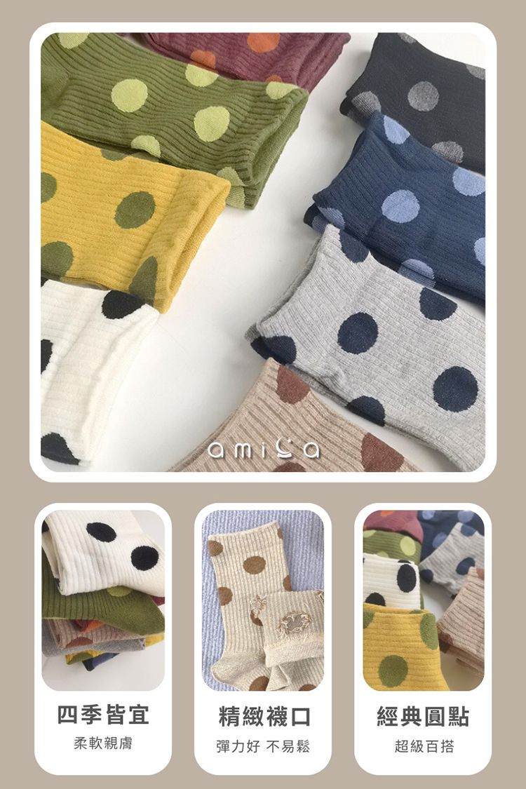 透氣 AMICA 親膚 透氣 親膚 AMICA