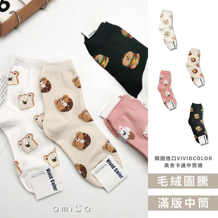 中筒襪 AMICA 中筒 AMICA 中筒襪 白