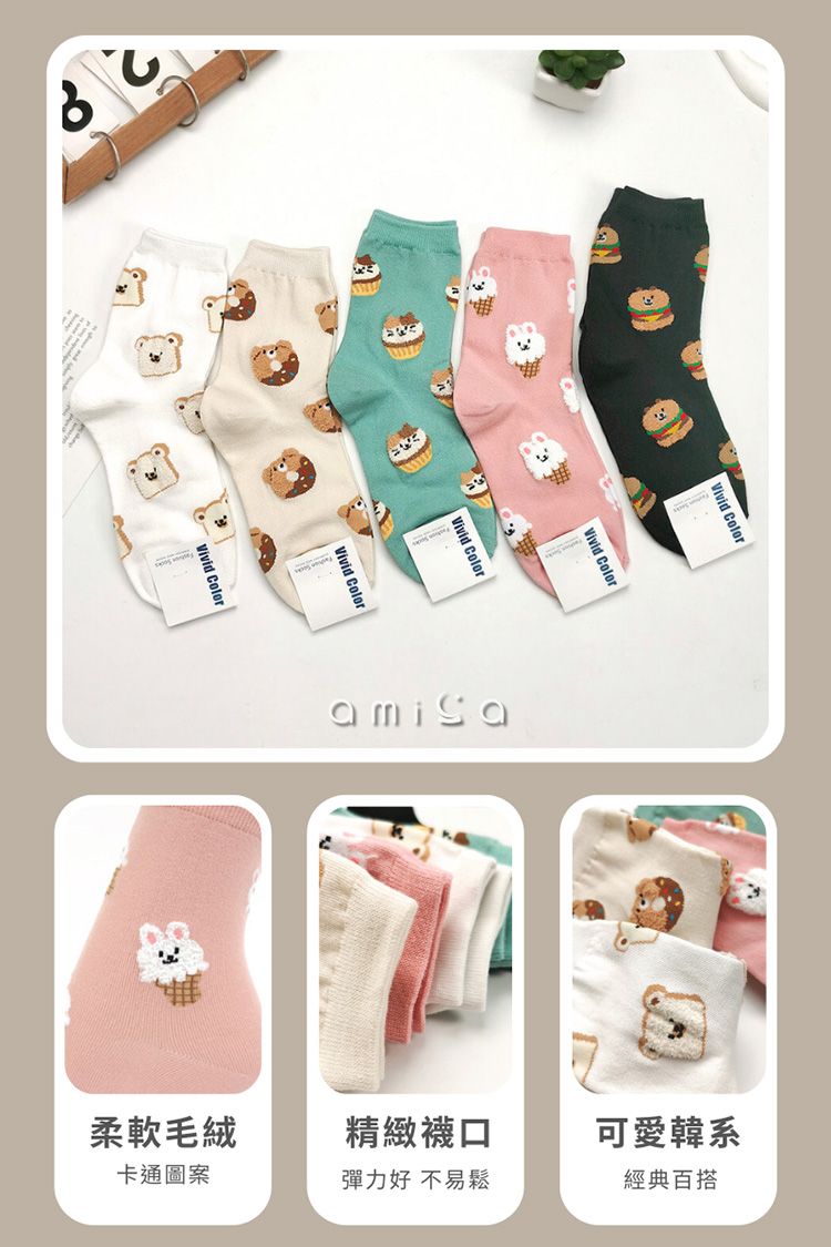 中筒襪 AMICA 中筒 AMICA 中筒襪 白