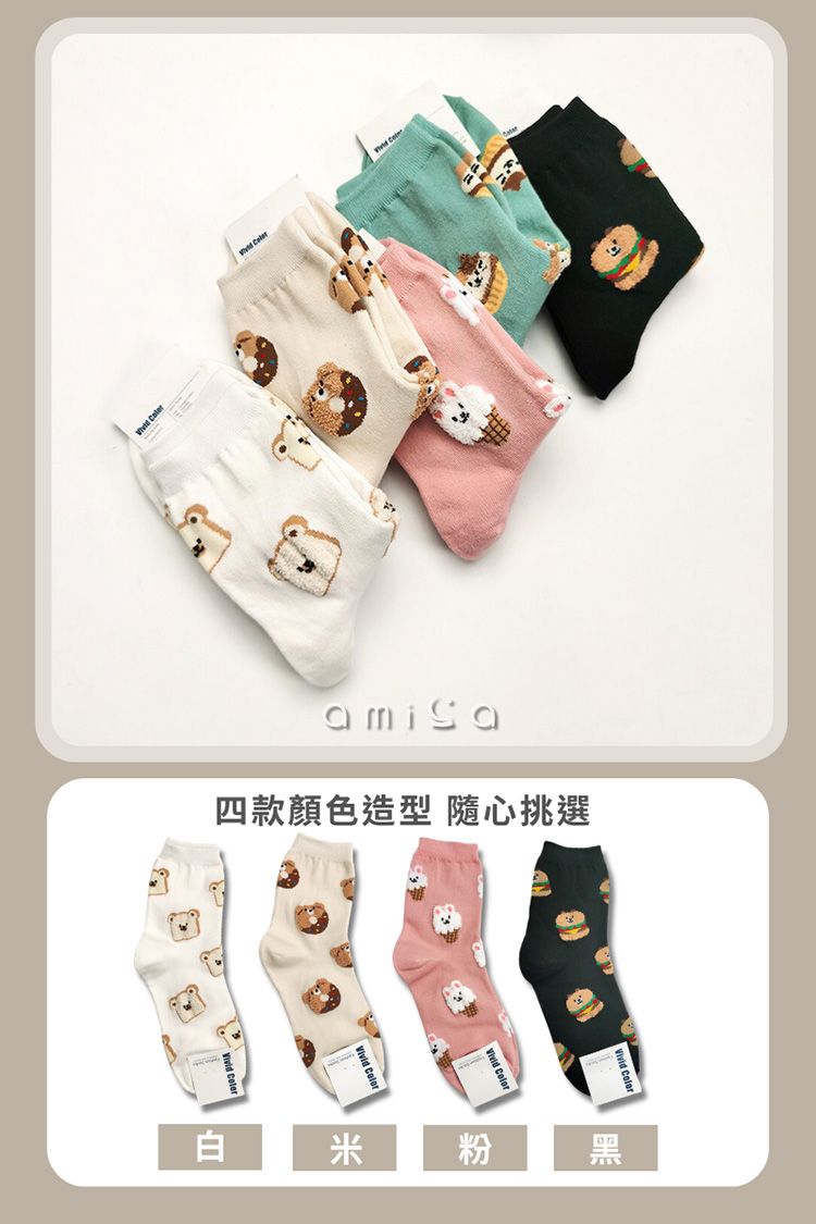 中筒襪 AMICA 中筒 AMICA 中筒襪 白