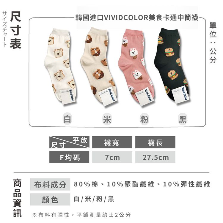 中筒襪 AMICA 中筒 AMICA 中筒襪 白