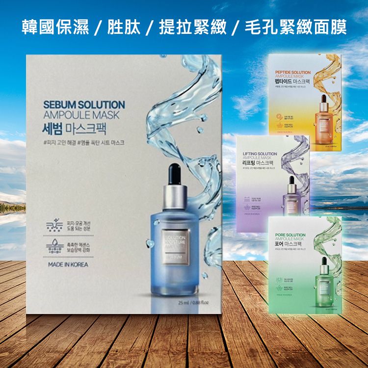 保濕 面膜 韓國 面膜 補水 保濕