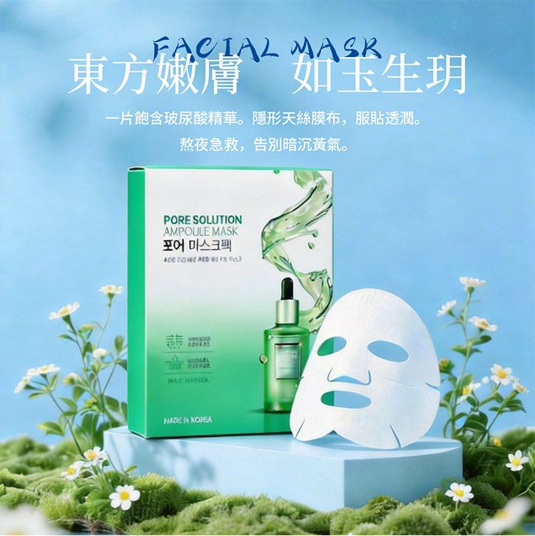 保濕 面膜 韓國 面膜 補水 保濕