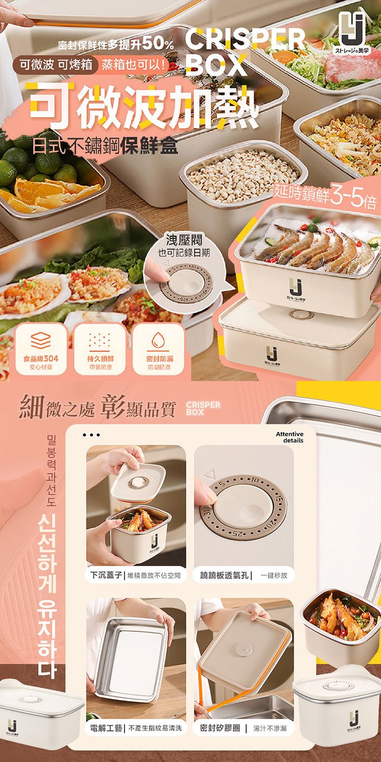 不鏽鋼 密封 可微波 保鮮盒 密封 保鮮盒