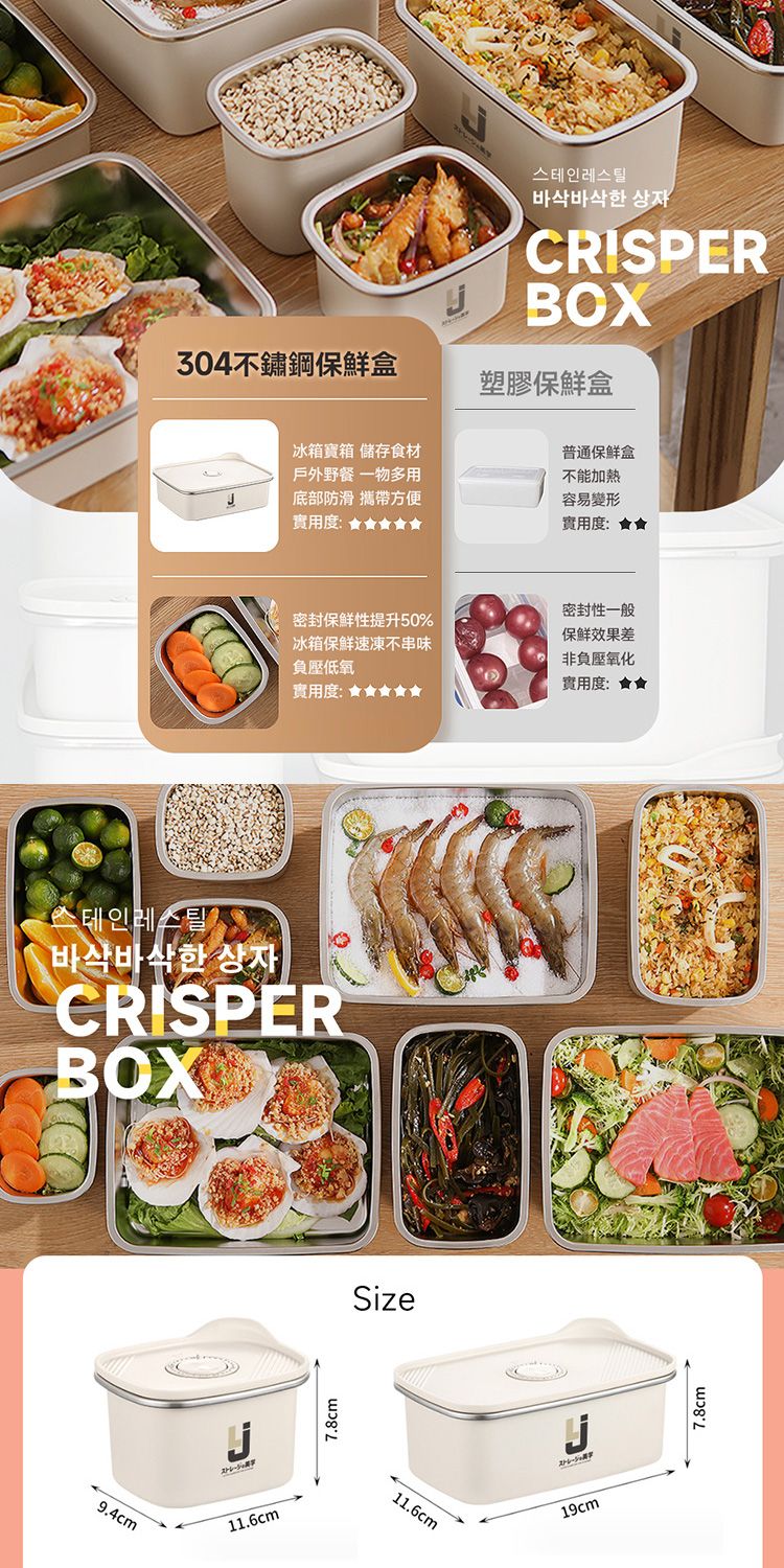 不鏽鋼 密封 可微波 保鮮盒 密封 保鮮盒