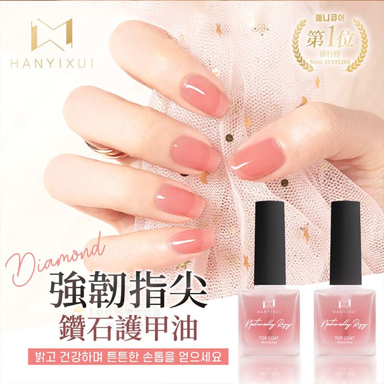 豐潤 修復 光澤 修復 光澤 持久