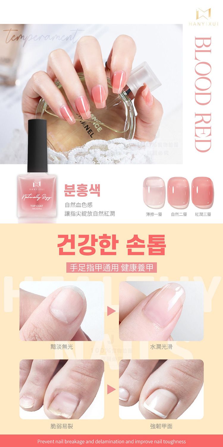 豐潤 修復 光澤 修復 光澤 持久