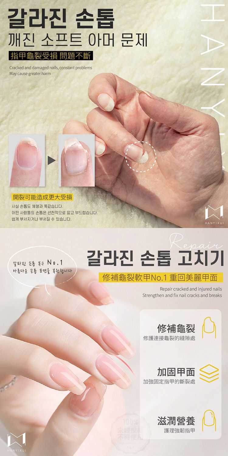 豐潤 韓國 豐潤 修復 滋養 修復