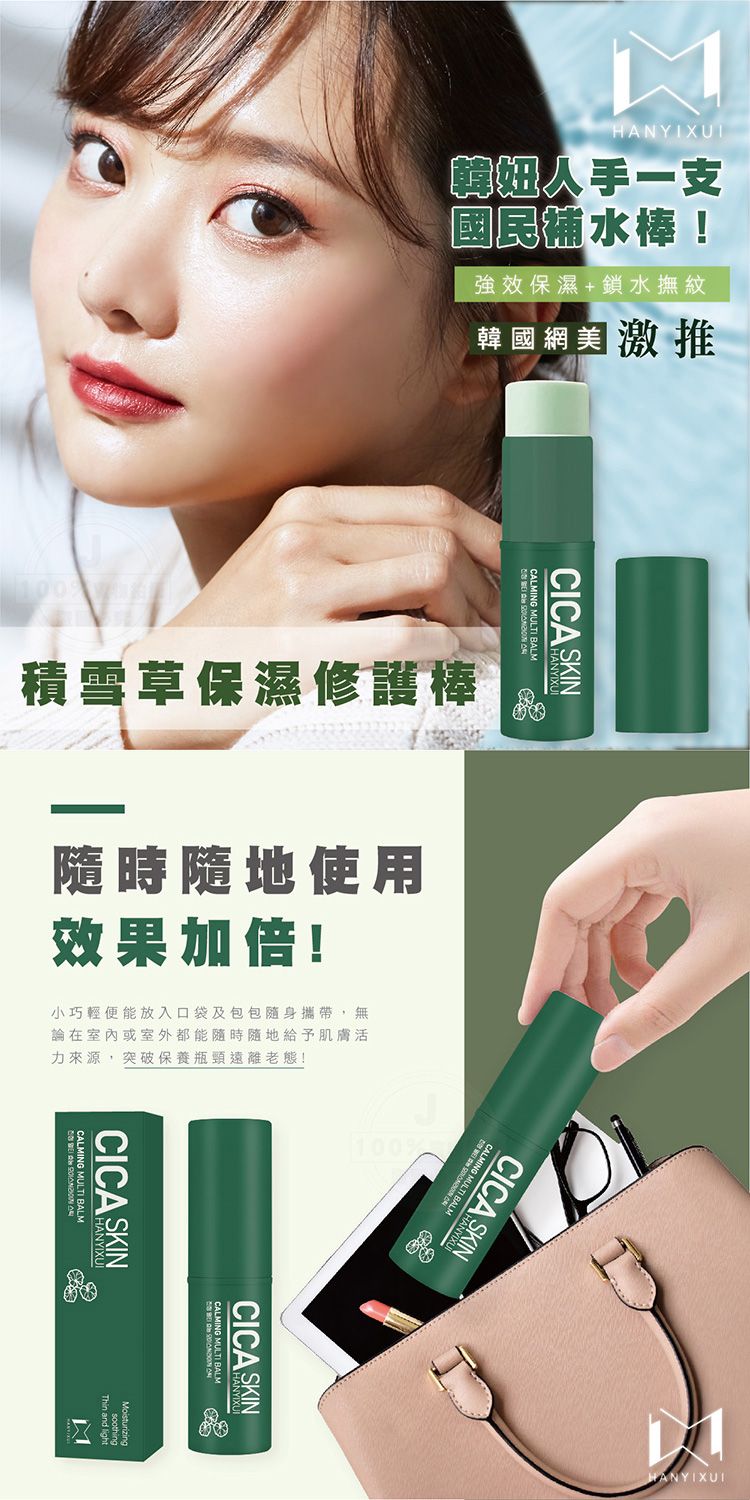 保濕 修復 補水 保濕 積雪草 保濕