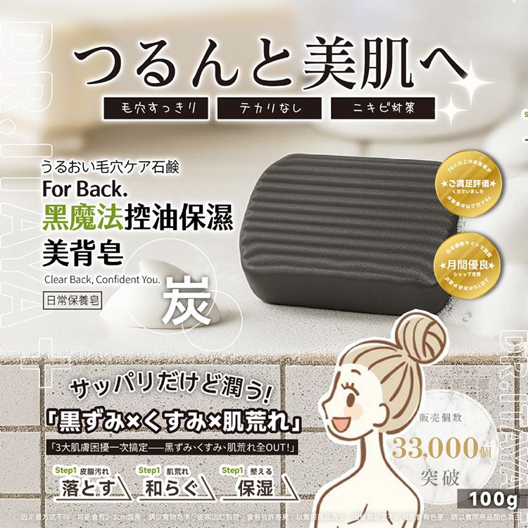 溫和 保濕 毛孔 保濕 台灣製造 溫和