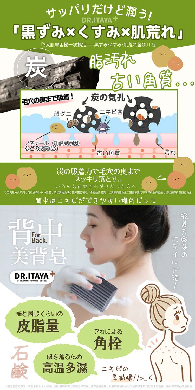 溫和 保濕 毛孔 保濕 台灣製造 溫和